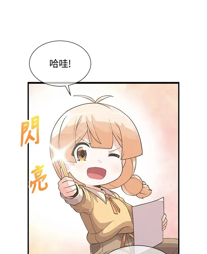 漫画《精灵农夫》第29话第49张图