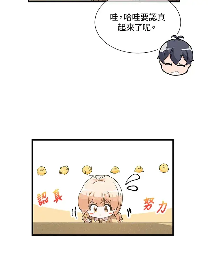 漫画《精灵农夫》第29话第50张图
