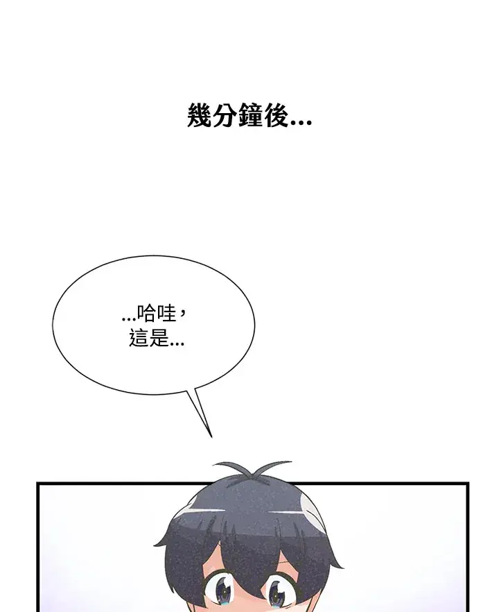 漫画《精灵农夫》第29话第51张图
