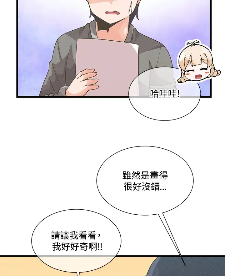 漫画《精灵农夫》第29话第52张图