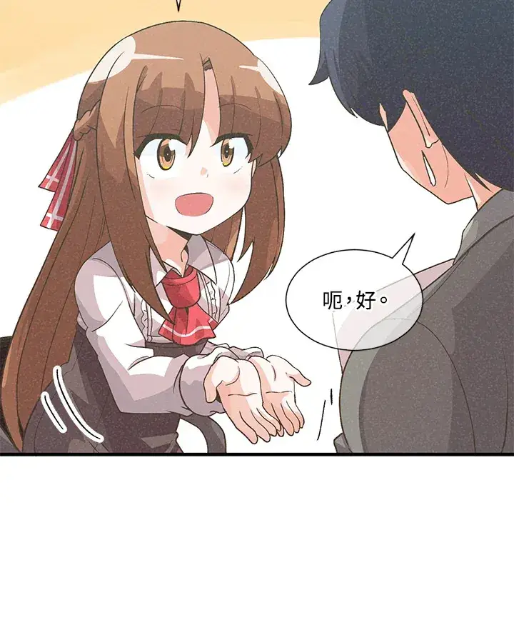 漫画《精灵农夫》第29话第53张图