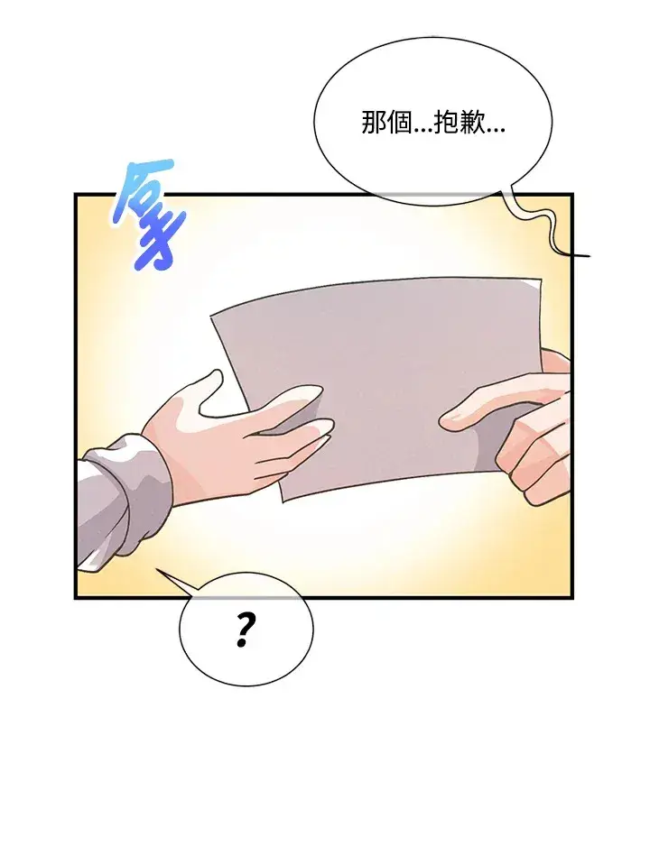 漫画《精灵农夫》第29话第54张图
