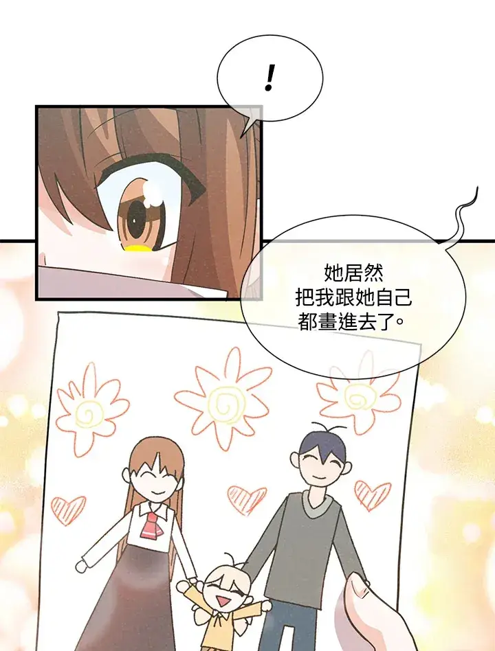 漫画《精灵农夫》第29话第55张图