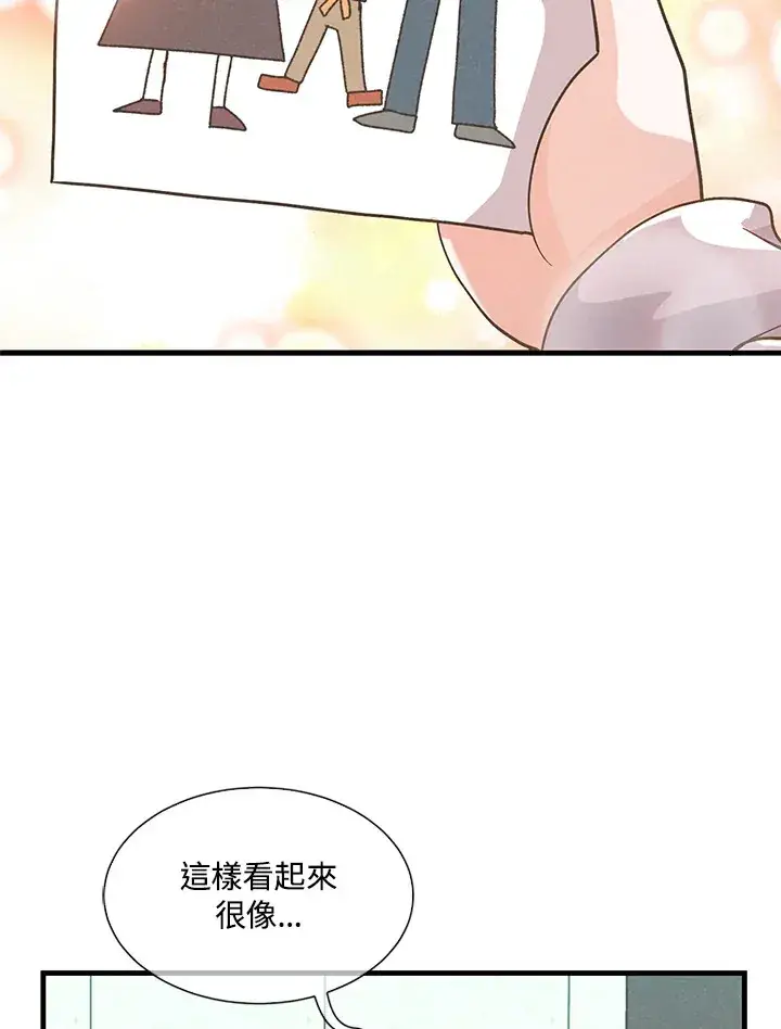 漫画《精灵农夫》第29话第56张图