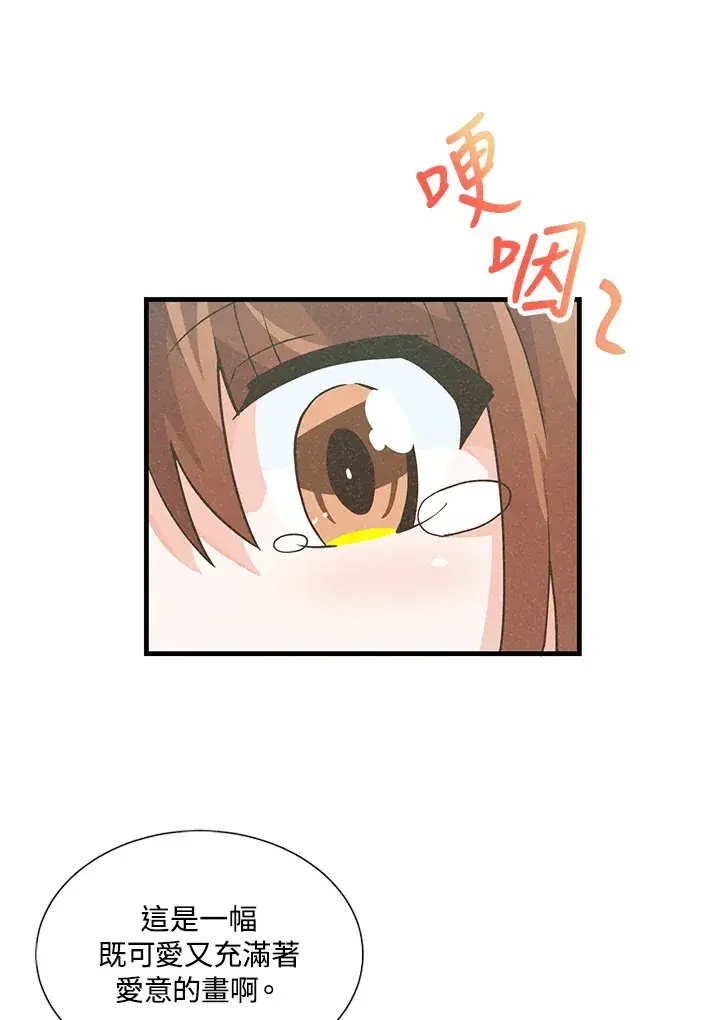 漫画《精灵农夫》第29话第58张图