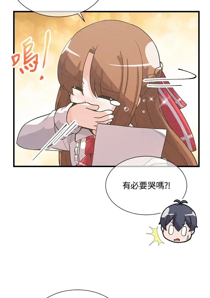漫画《精灵农夫》第29话第59张图