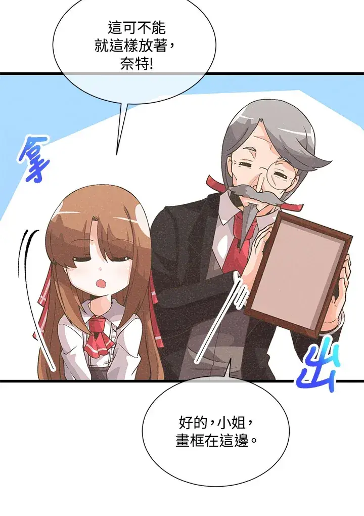 漫画《精灵农夫》第29话第60张图