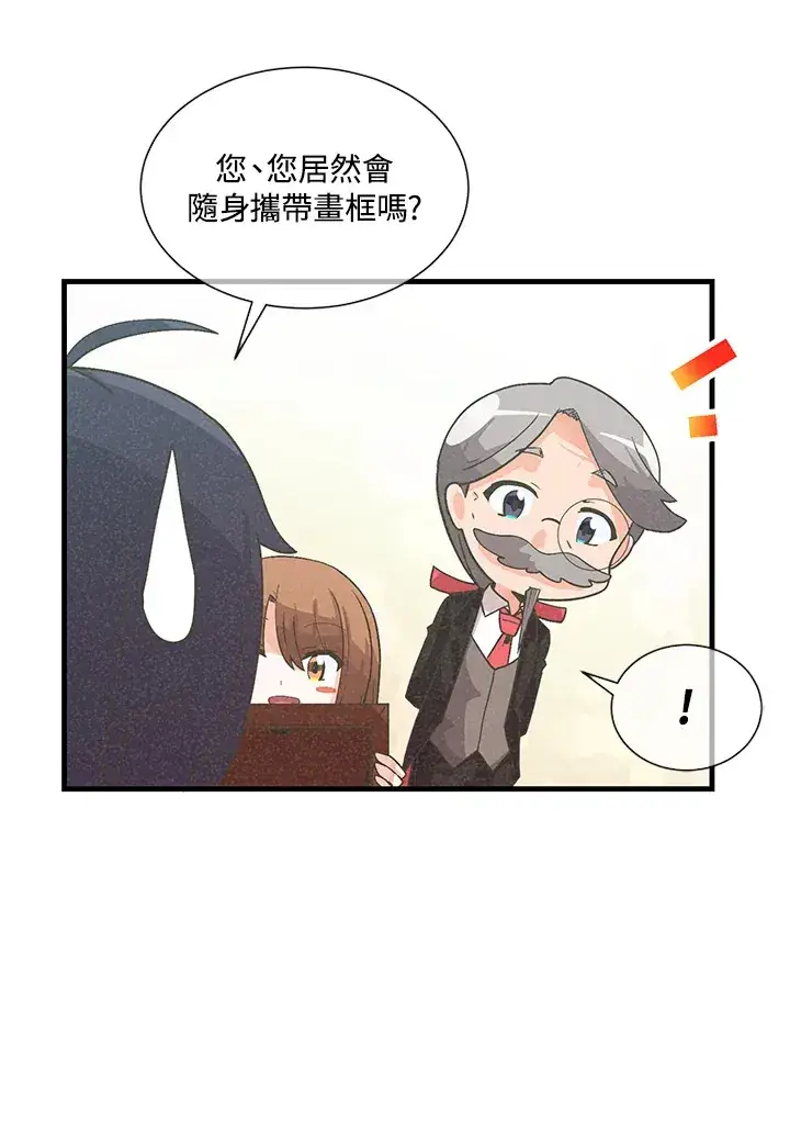 漫画《精灵农夫》第29话第61张图