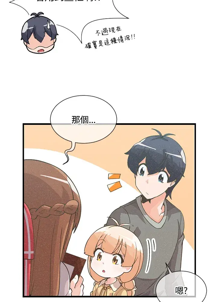 漫画《精灵农夫》第29话第63张图