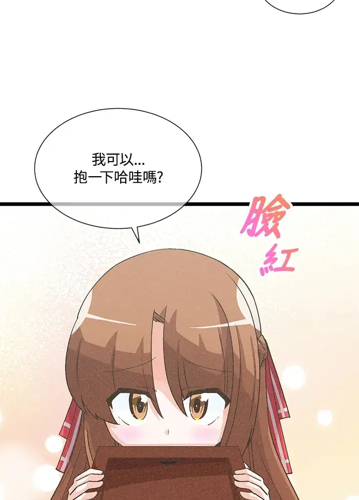 漫画《精灵农夫》第29话第64张图