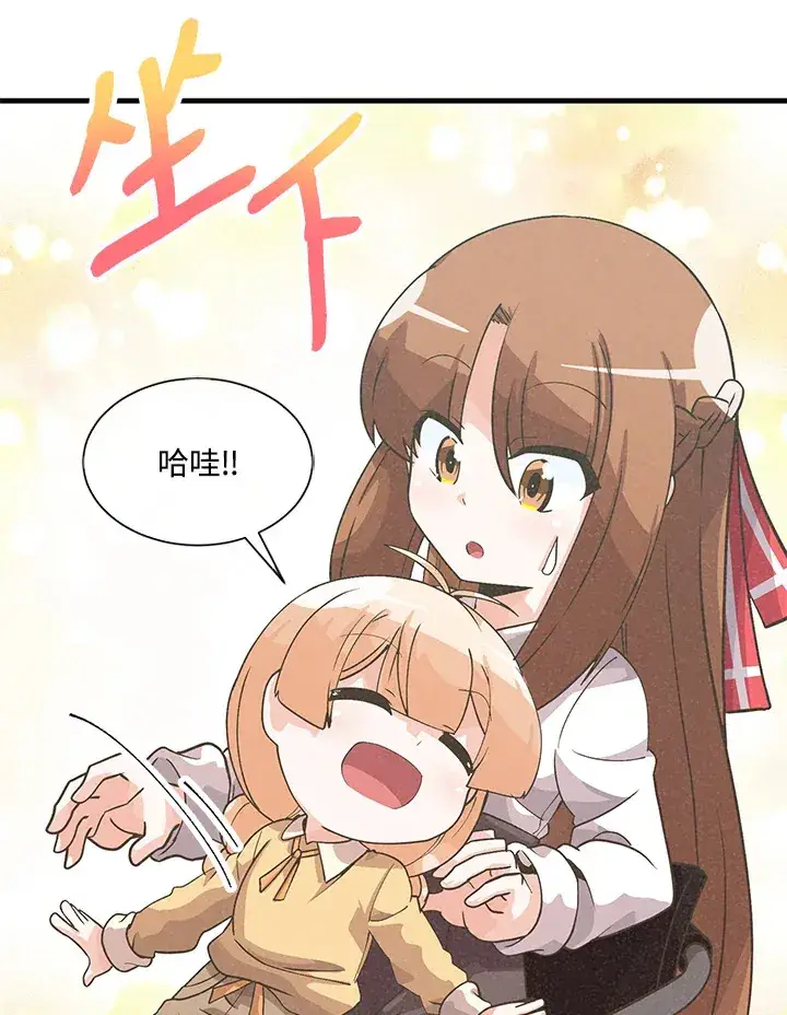 漫画《精灵农夫》第29话第67张图