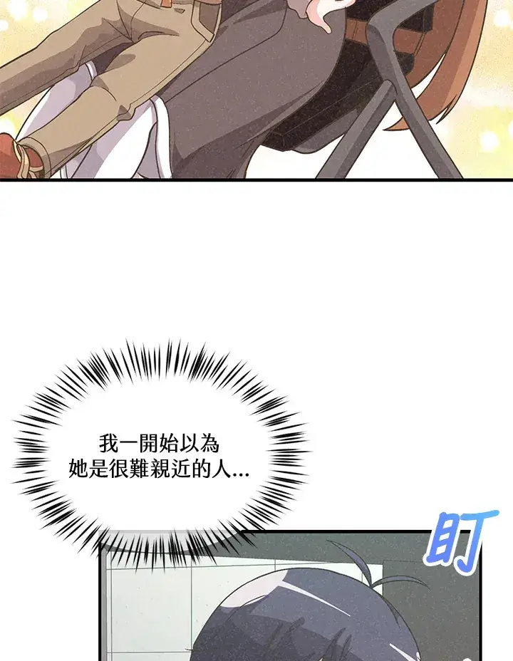 漫画《精灵农夫》第29话第68张图