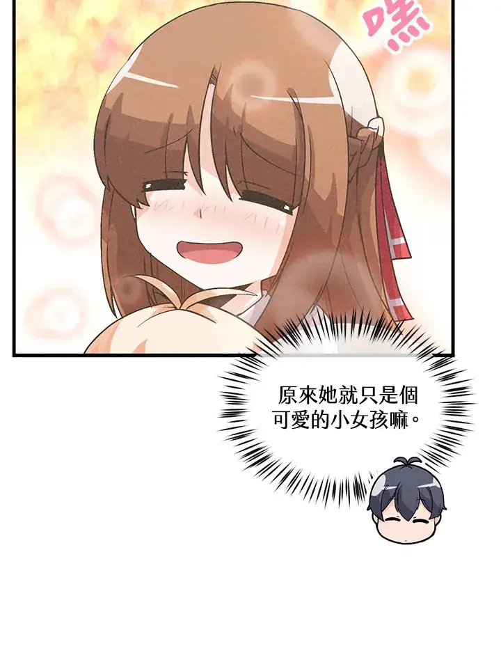 漫画《精灵农夫》第29话第70张图