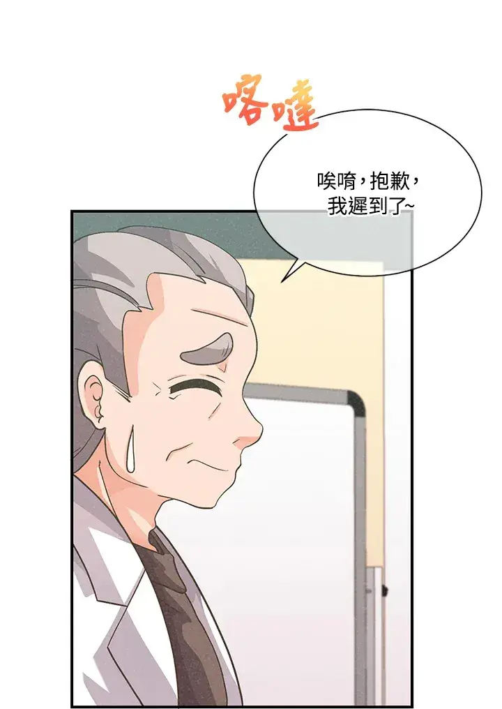 漫画《精灵农夫》第29话第71张图