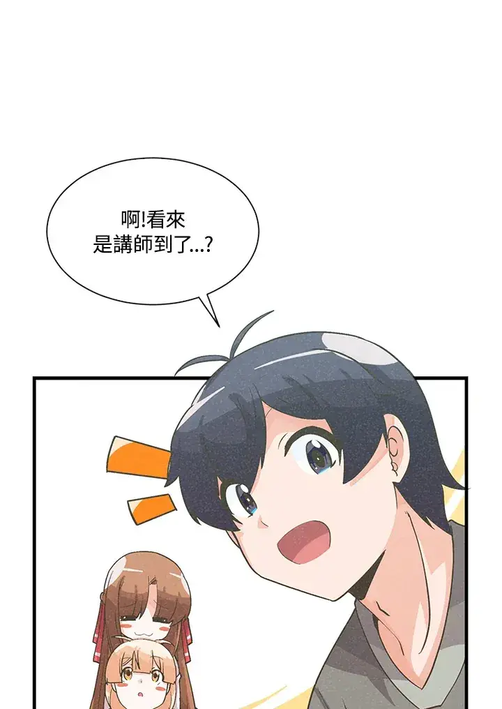 漫画《精灵农夫》第29话第72张图