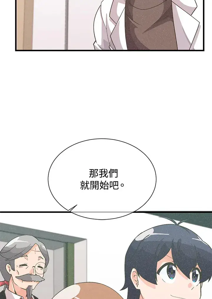 漫画《精灵农夫》第29话第74张图