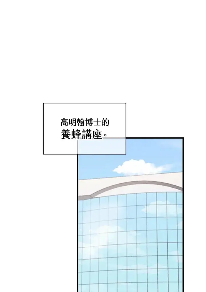 漫画《精灵农夫》第29话第77张图