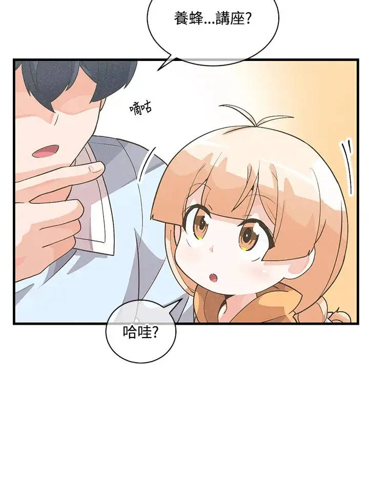 漫画《精灵农夫》第29话第9张图