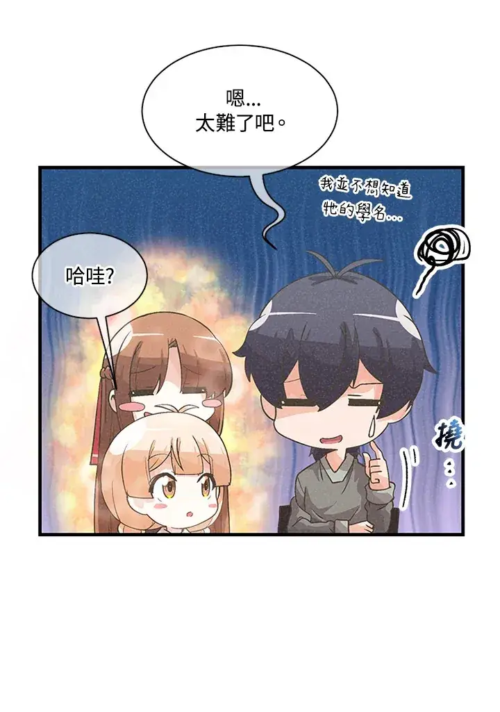 漫画《精灵农夫》第30话第10张图