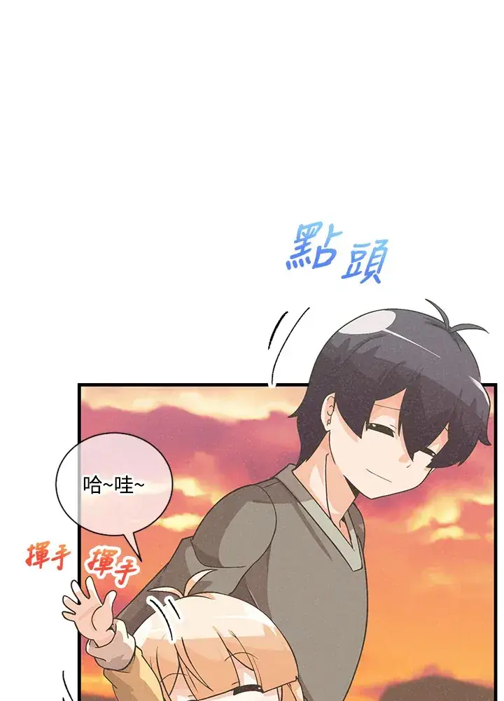 漫画《精灵农夫》第30话第14张图