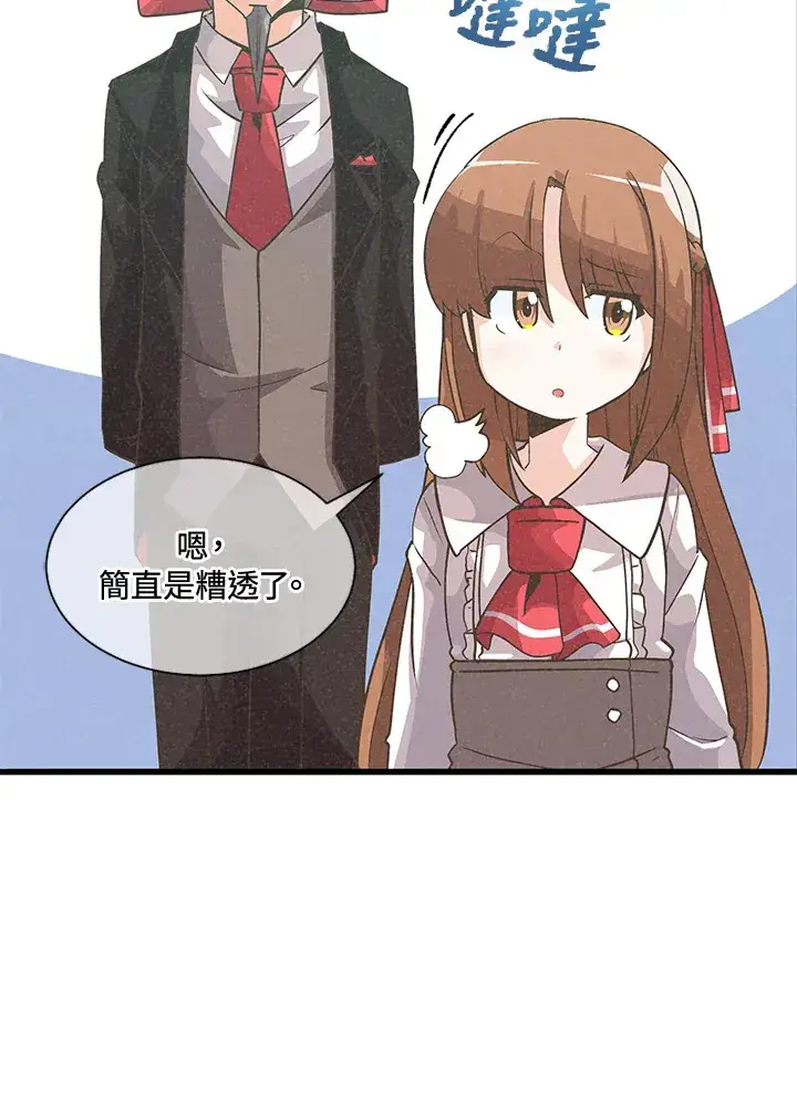 漫画《精灵农夫》第30话第18张图