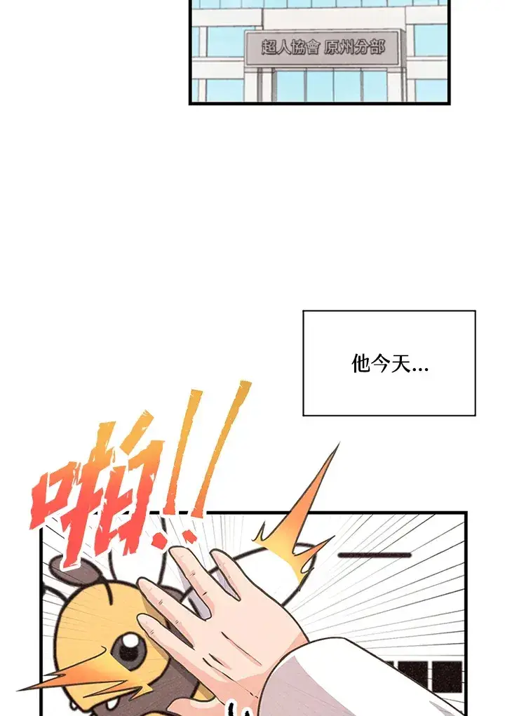漫画《精灵农夫》第30话第2张图