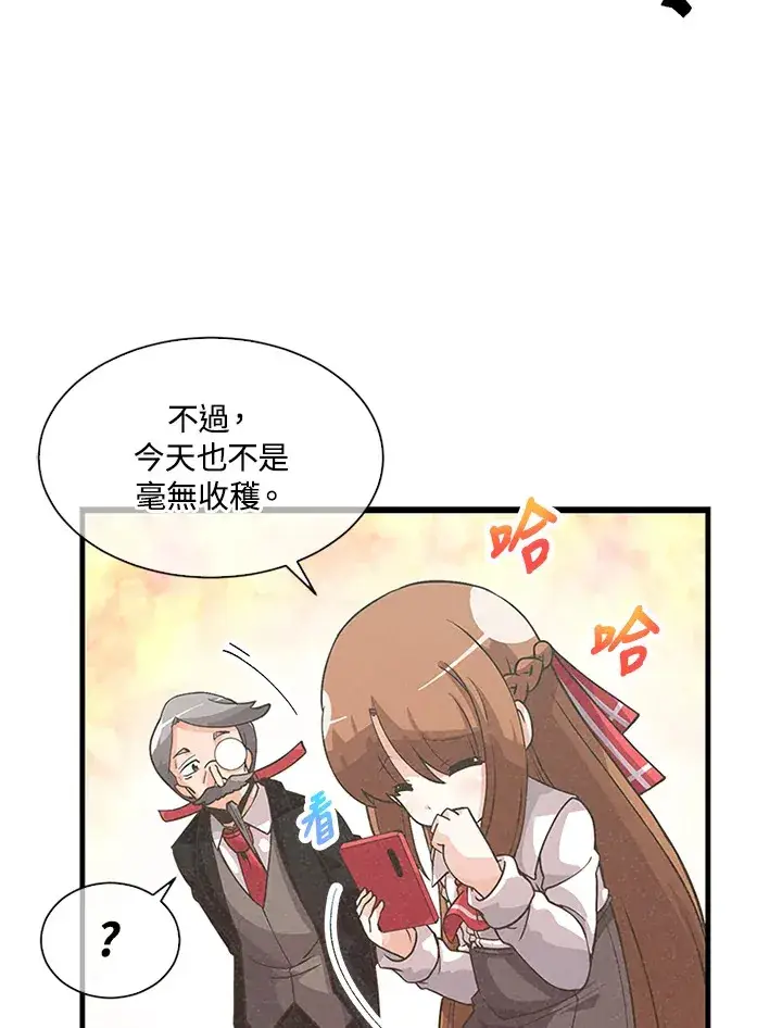 漫画《精灵农夫》第30话第20张图