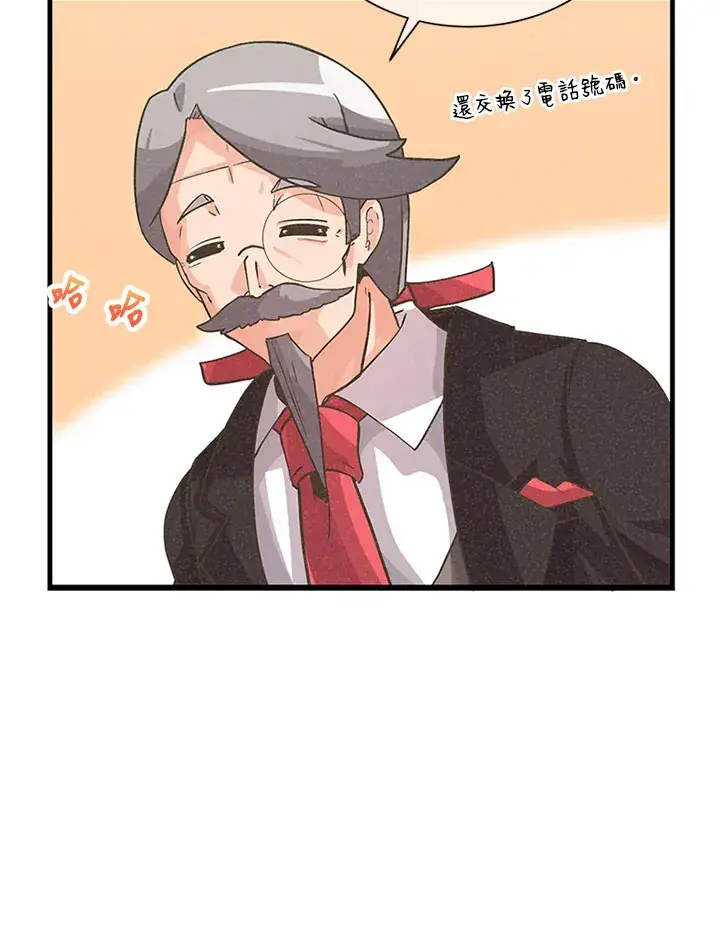 漫画《精灵农夫》第30话第23张图