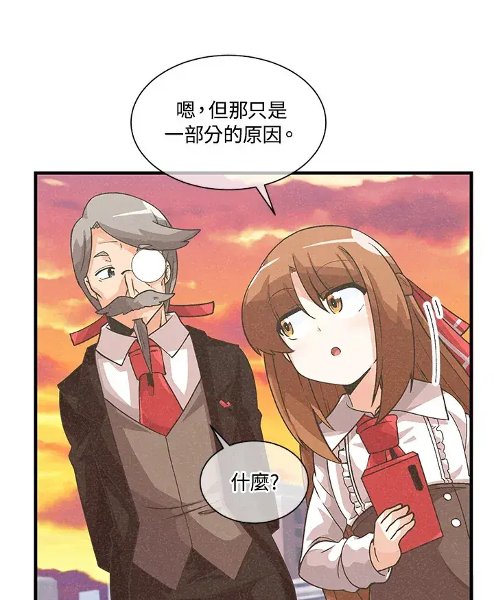 漫画《精灵农夫》第30话第24张图