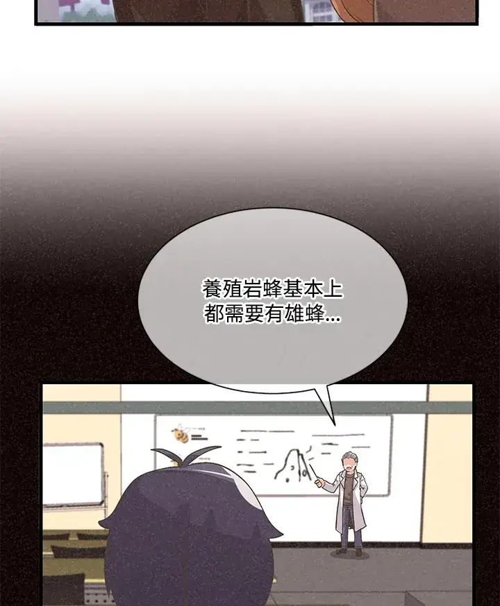 漫画《精灵农夫》第30话第25张图