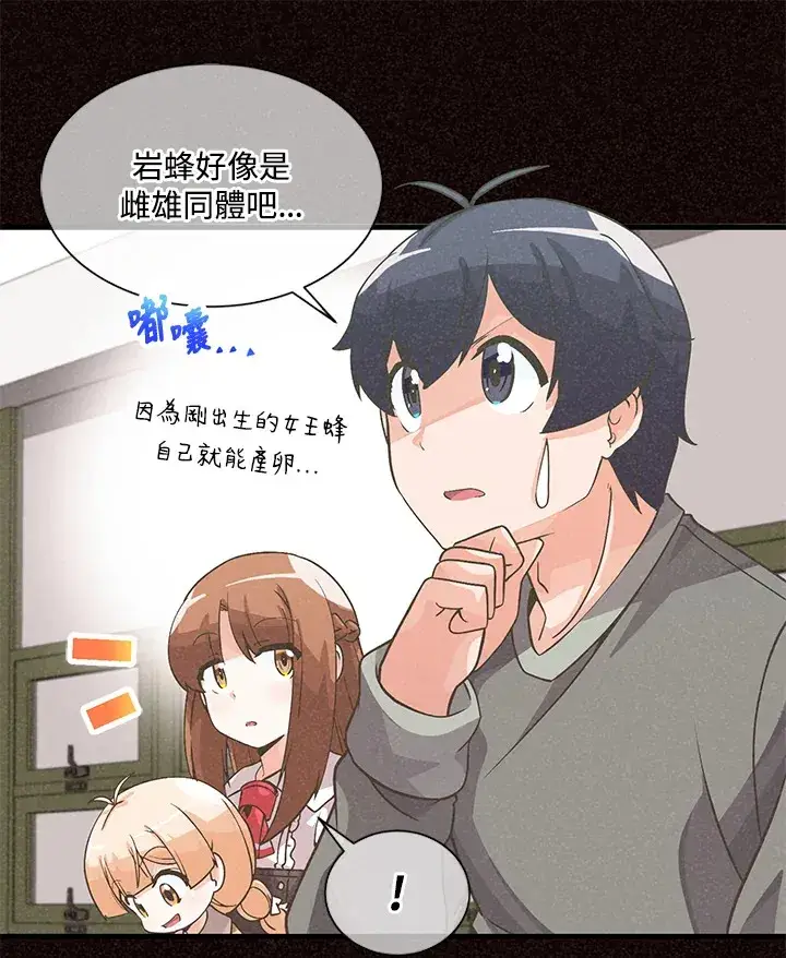漫画《精灵农夫》第30话第28张图