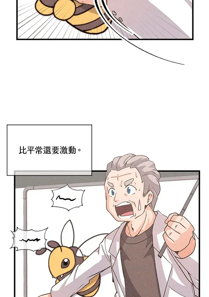 漫画《精灵农夫》第30话第3张图