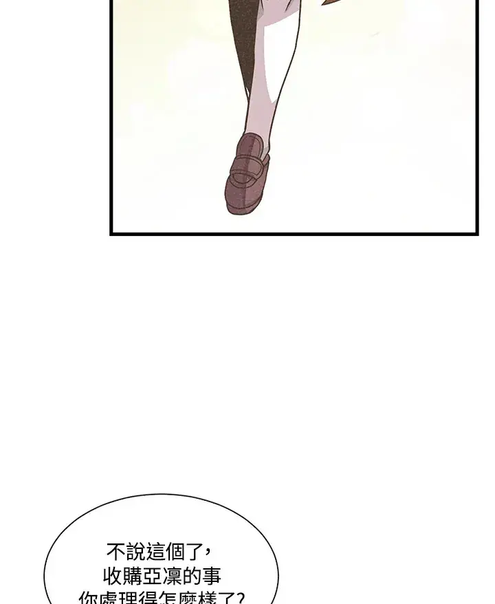 漫画《精灵农夫》第30话第32张图