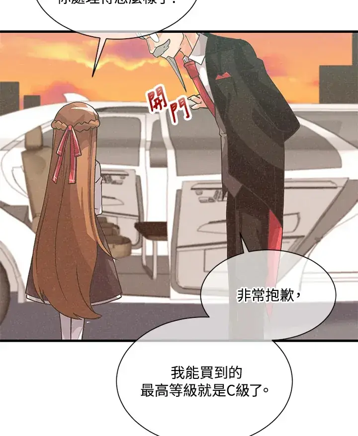 漫画《精灵农夫》第30话第33张图