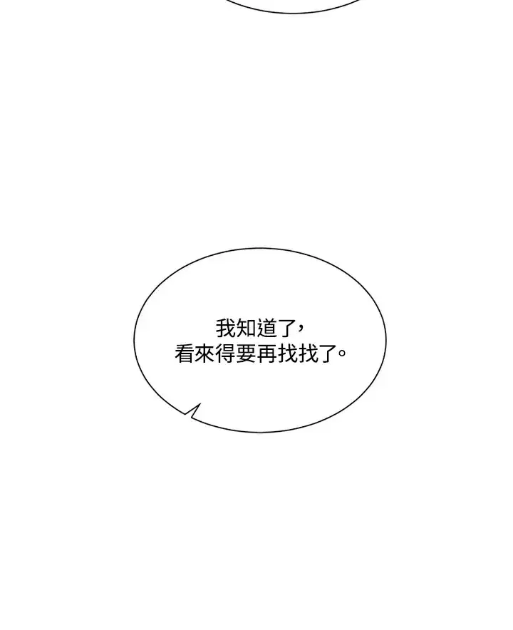 漫画《精灵农夫》第30话第34张图