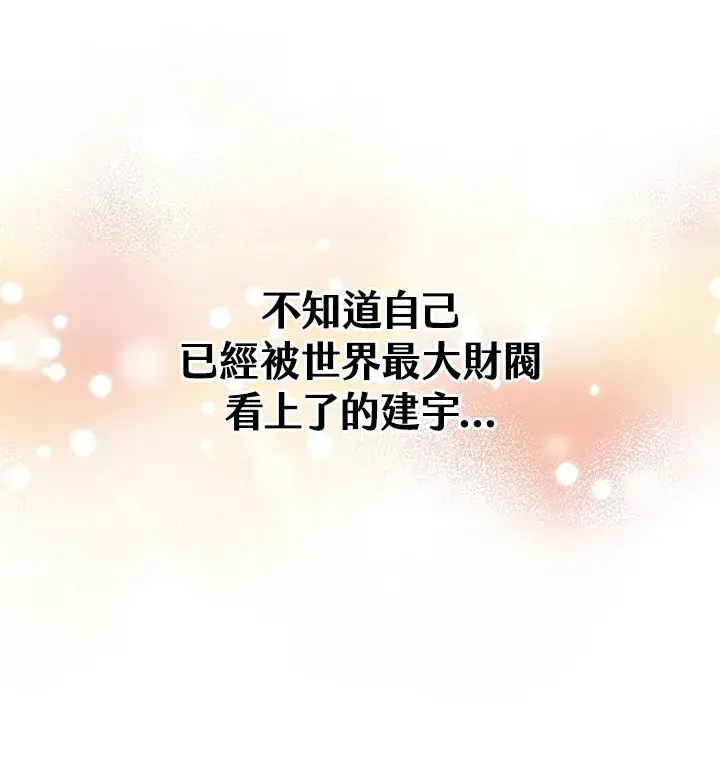 漫画《精灵农夫》第30话第35张图