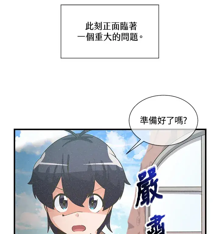 漫画《精灵农夫》第30话第36张图
