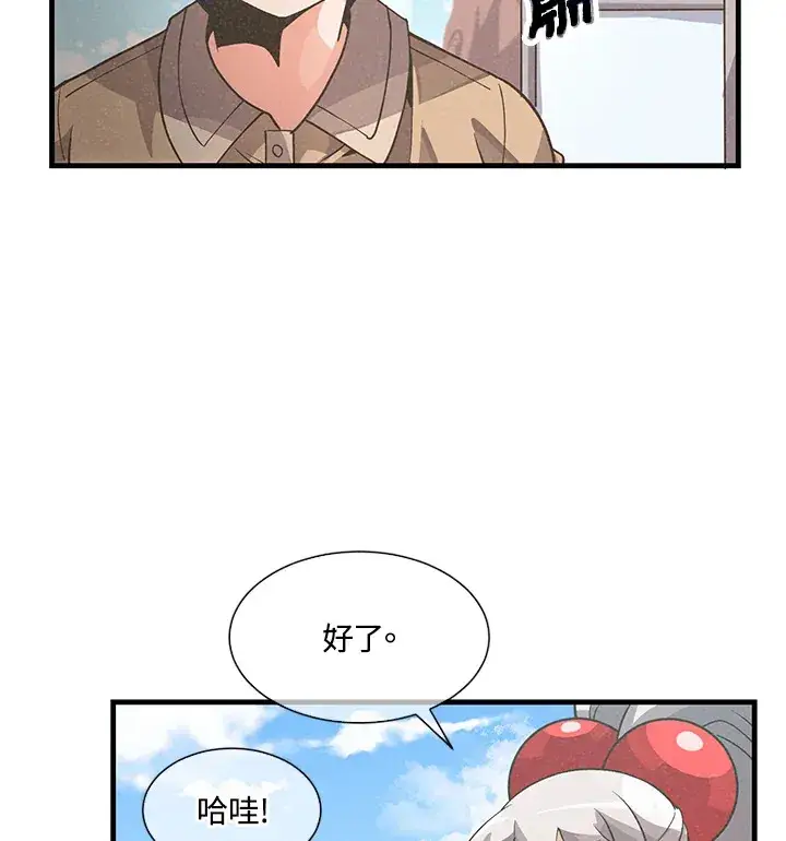 漫画《精灵农夫》第30话第37张图