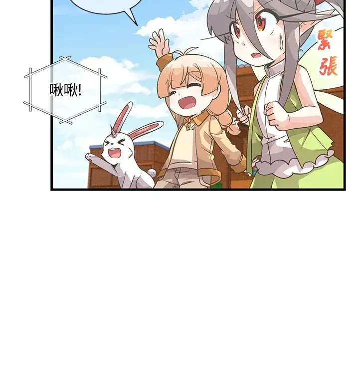 漫画《精灵农夫》第30话第38张图