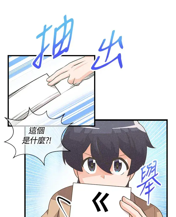 漫画《精灵农夫》第30话第39张图