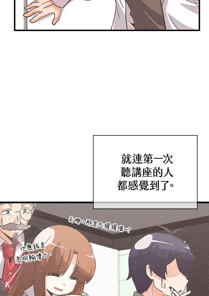 漫画《精灵农夫》第30话第4张图