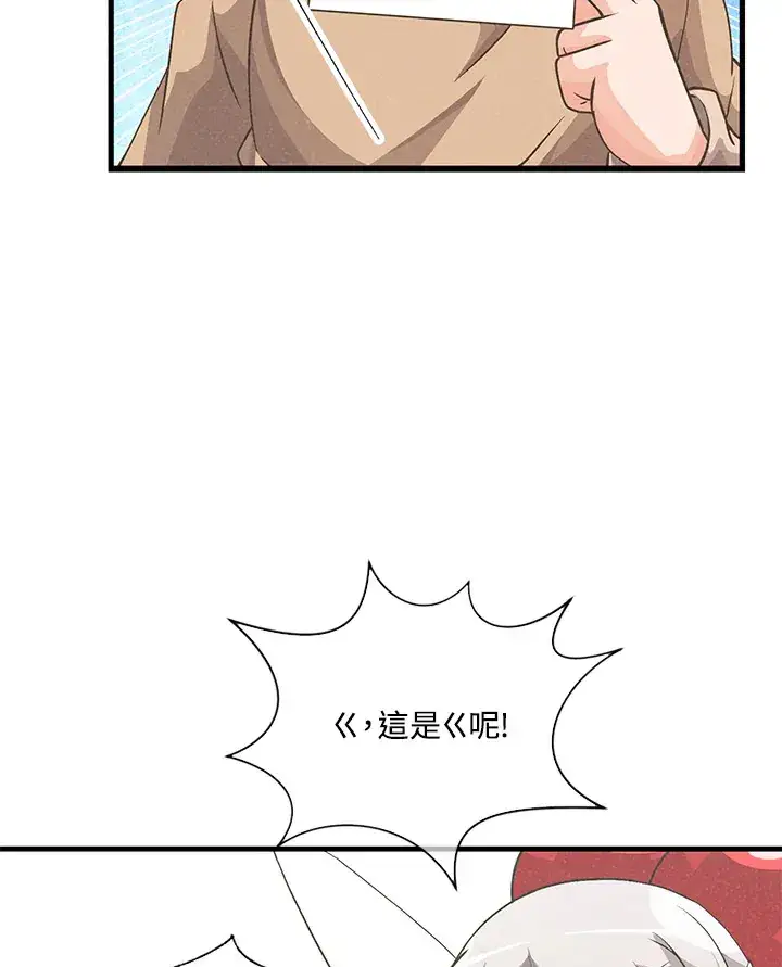 漫画《精灵农夫》第30话第40张图