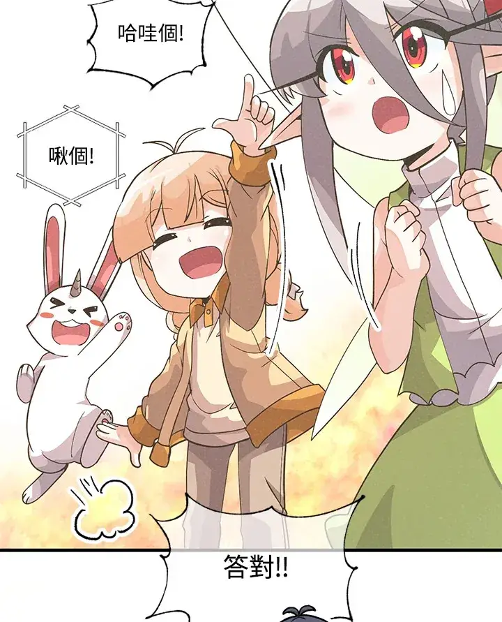 漫画《精灵农夫》第30话第41张图