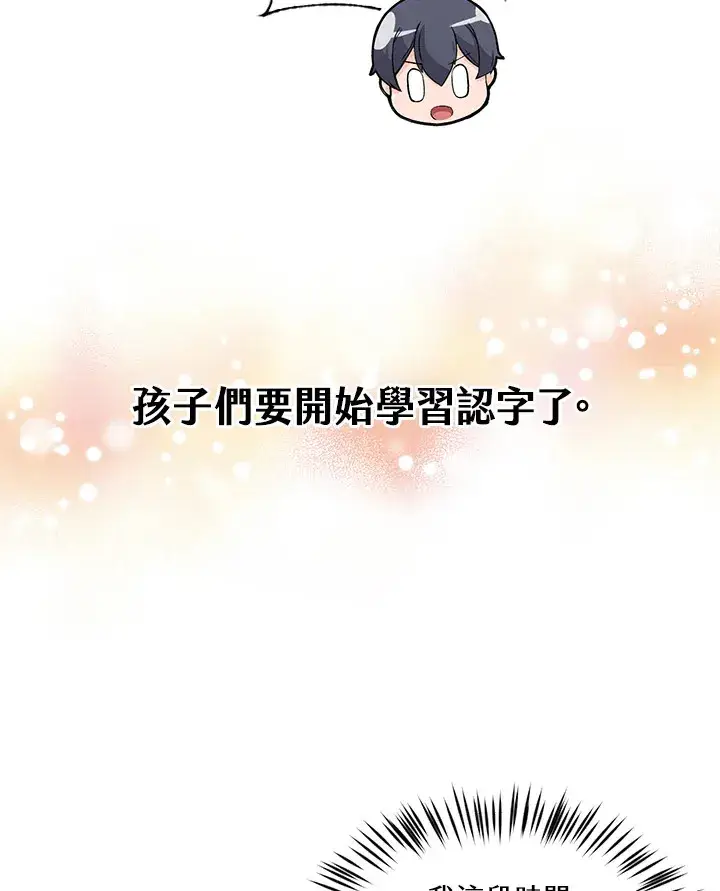 漫画《精灵农夫》第30话第42张图