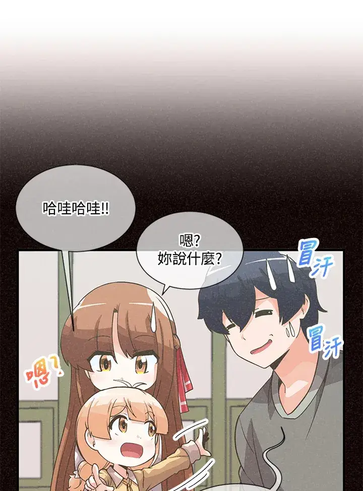 漫画《精灵农夫》第30话第44张图
