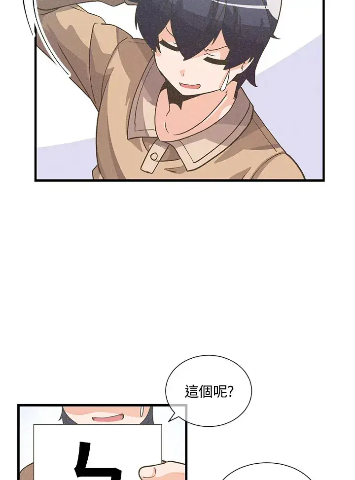 漫画《精灵农夫》第30话第46张图