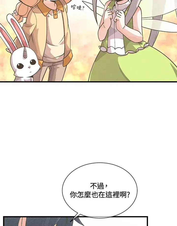 漫画《精灵农夫》第30话第51张图