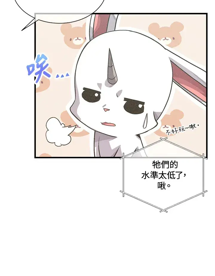 漫画《精灵农夫》第30话第53张图