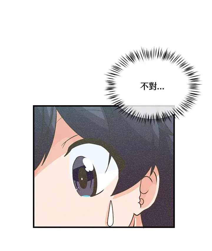 漫画《精灵农夫》第30话第55张图