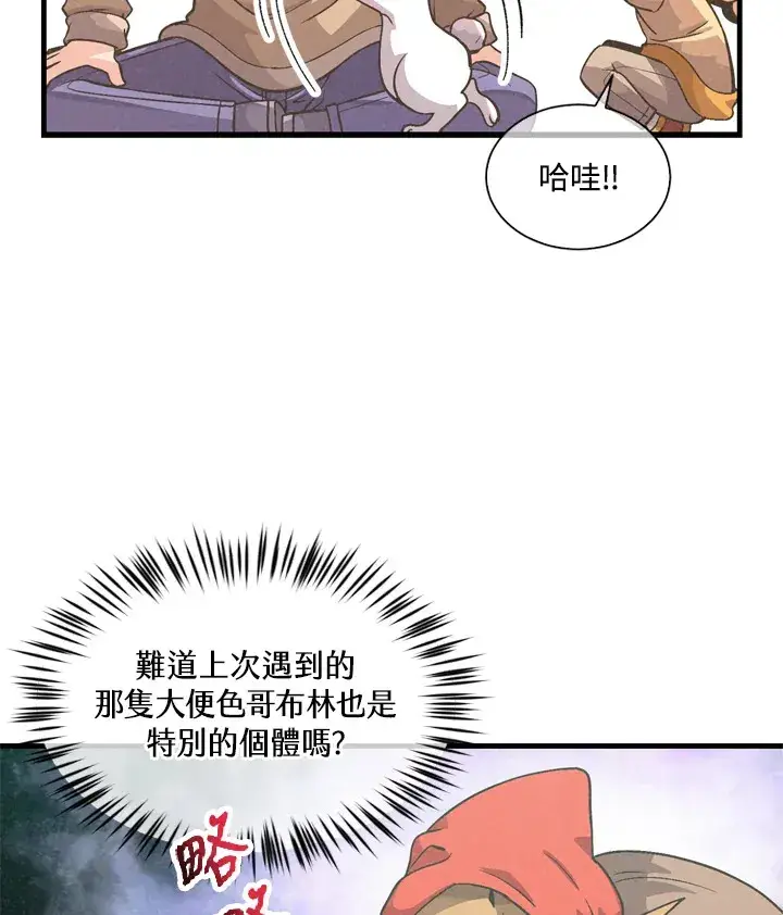 漫画《精灵农夫》第30话第59张图